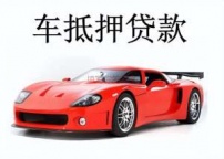 黄贝房产二次抵押贷款不看征信